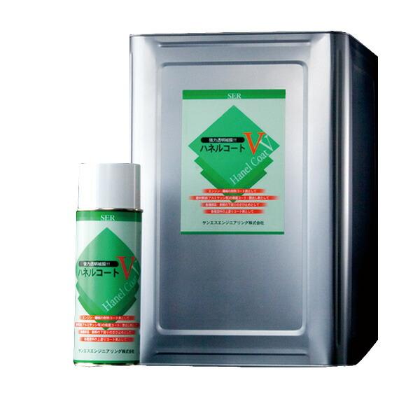 ハネルコートV 耐熱 230度 防錆 耐水 耐酸 皮膜形成 塗料 スプレー 420ml×24本入 サンエスエンジニアリング オK 代引不可 | 