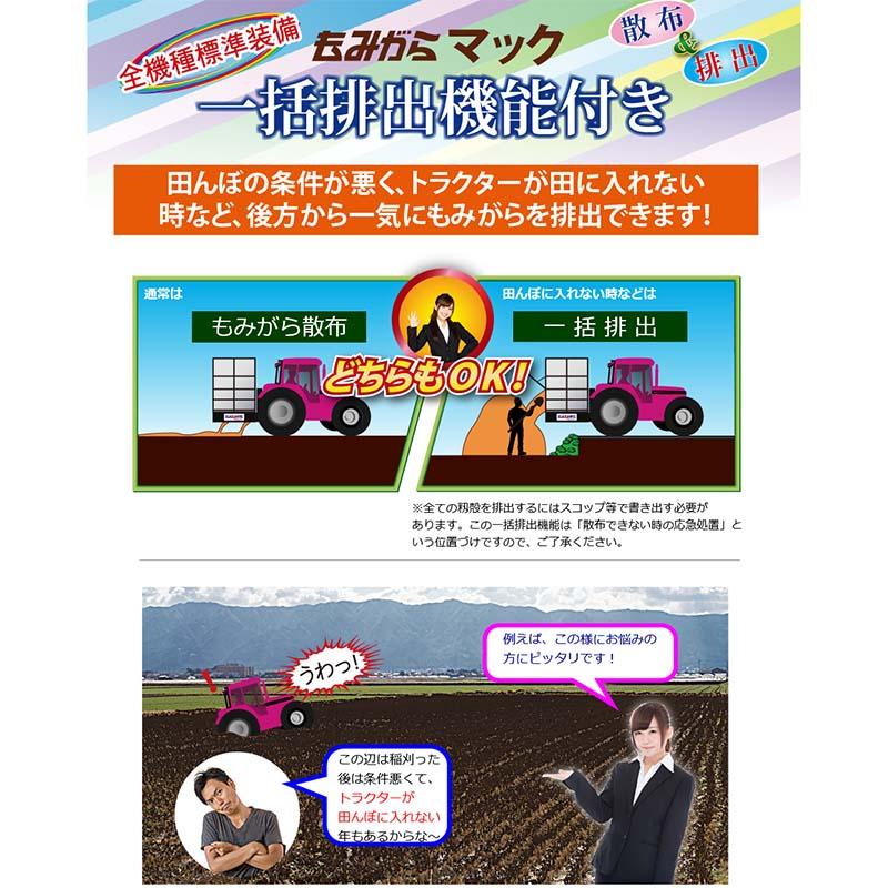籾殻散布コンテナ もみがらマック MAC-320A-D 3点リンク直装 天面ネット型シート 電動開閉装置仕様 イガラシ機械工業 個人宅配送不可 オK 代引不可 |  | 03