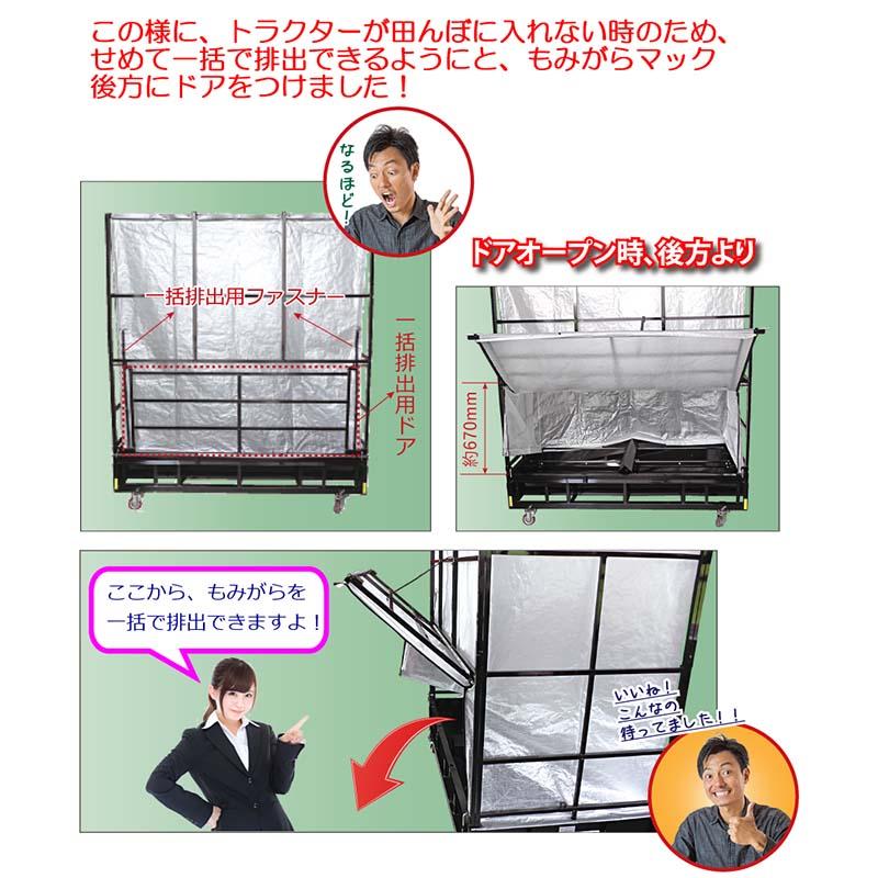 籾殻散布コンテナ もみがらマック MAC-420A-DW ワンタッチヒッチ対応 天面ネット型シート 電動開閉装置仕様 イガラシ機械工業 個人宅配送不可 オK 代引不可 |  | 04