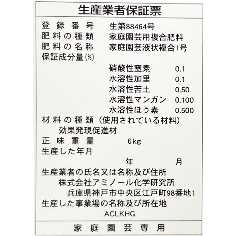 カルシウムエキス 5L 即効性のカルシウム補給剤 アミノール化学 イN 代引不可 |  | 01