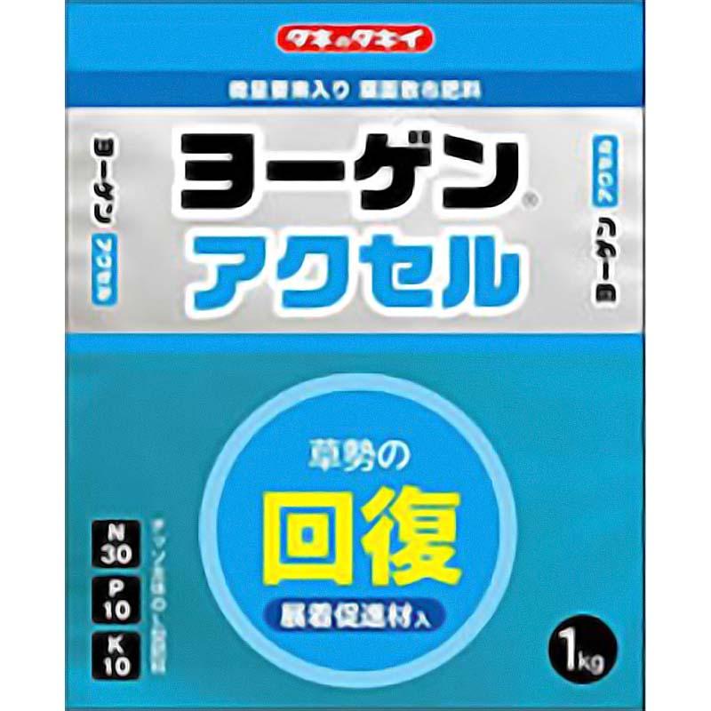ヨーゲンアクセル 1kg 30-10-10 葉面散布肥料 ヨーゲン 葉源 窒素 葉 生育 促進 台風 気象 ストレス 早期回復 葉色 改善 品質 向上 タキイ種苗 イN 代引不可 | 