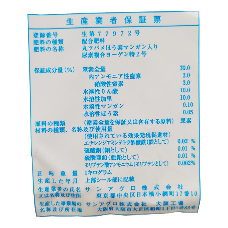 ヨーゲンアクセル 1kg 30-10-10 葉面散布肥料 ヨーゲン 葉源 窒素 葉 生育 促進 台風 気象 ストレス 早期回復 葉色 改善 品質 向上 タキイ種苗 イN 代引不可 |  | 02