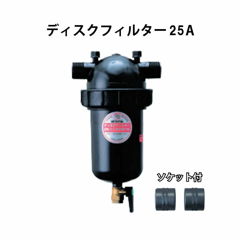 ディスクフィルター25A 80メッシュ ショート 住化アグリテック 住化農業資材 カ施 個人宅配送不可 代引不可 | 
