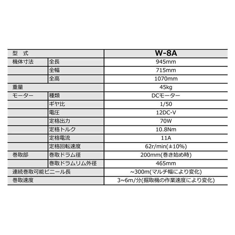 マルチ回収機 W-8A みのる産業 農機具 畑 農業 農園 農家 園芸 ガーデニングシB D | みのる産業 | 01