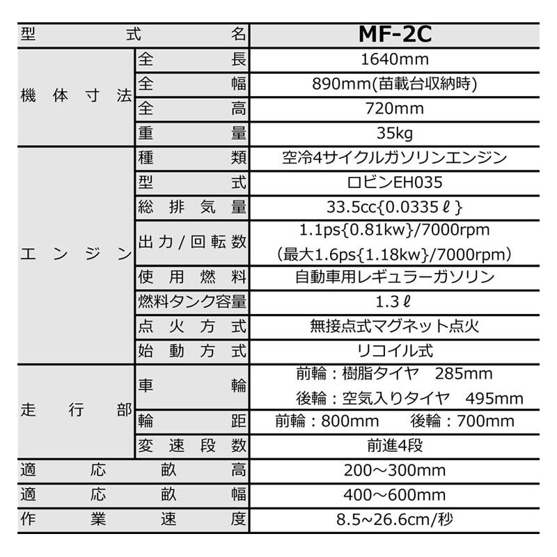 自走マルチチェアー MF-2C みのる産業 農機具 畑 農業 農園 農家 園芸 ガーデニングシB D | みのる産業 | 01
