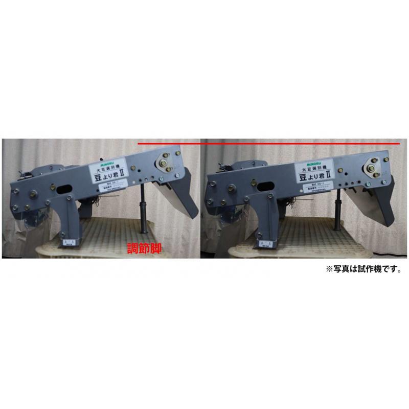 大豆選別機 (豆より君2) DS-1 みのる産業 農機具 農業 農園 農家 豆 シB D | みのる産業 | 01
