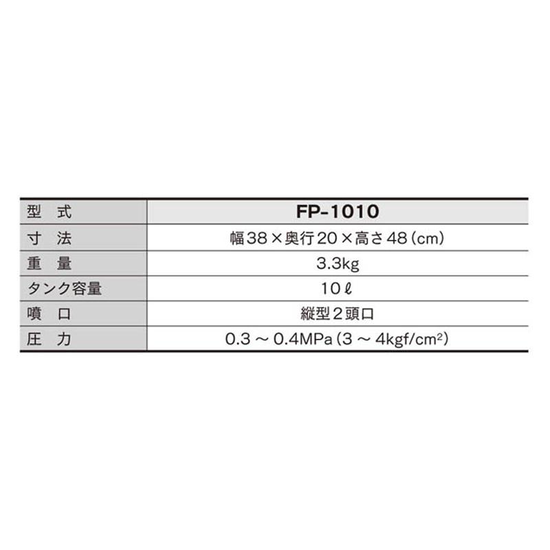 プラスチック噴霧機 (パフJr) FP-1010 みのる産業 農機具 畑 農業 農園 農家 園芸 ガーデニングシB D | みのる産業 | 02