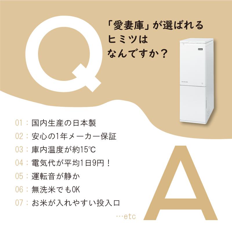 1年保証付／ 国産 保冷米びつ 30kg 愛妻庫 KSX-31 キャスター付き 保冷