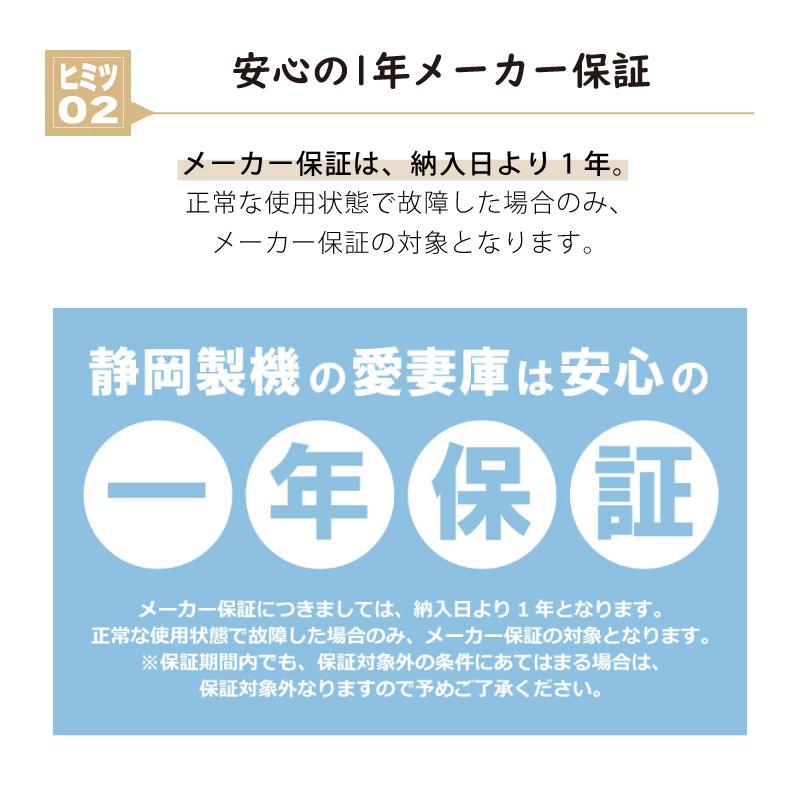 ＼1年保証付／ 国産 保冷米びつ 30kg 愛妻庫 KSX-31 キャスター付き 保冷 米びつ 米櫃 こめびつ お米 スリム 日本製 おしゃれ シンプル 冷蔵 30キロ 静岡製機 DZ |  | 05