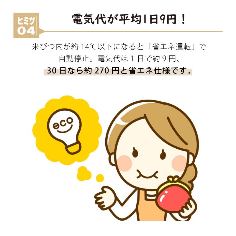 ＼1年保証付／ 国産 保冷米びつ 30kg 愛妻庫 KSX-31 キャスター付き 保冷 米びつ 米櫃 こめびつ お米 スリム 日本製 おしゃれ シンプル 冷蔵 30キロ 静岡製機 DZ |  | 07
