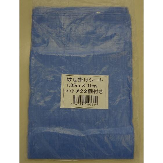 はざ掛け用ブルーシート はせ掛けシート 幅0.9m×10m シN 代引不可 | SHINSEI