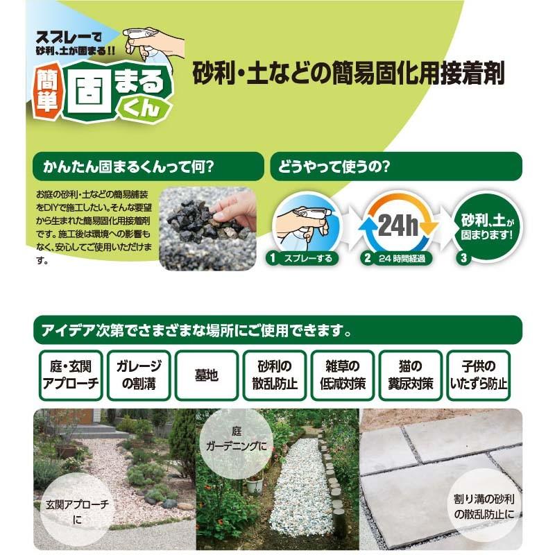 2kg缶セット 庭の砂利 土を固める接着剤 かんたん固まるくんスーパー 強度35 Up スプレーして砂利 砂 土が固まる アーバンテック 代引不可 農業用品販売のプラスワイズ 通販 Yahoo ショッピング
