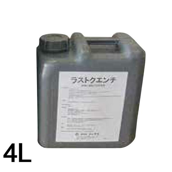 ラストクエンチ 4L 缶 錆転化 型 防錆剤 ノックス共B 北海道不可 ラストクエンチ 4L 缶 錆転化 型 防錆剤 ノックス共B 北海道不可