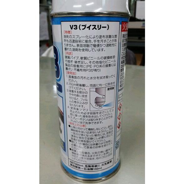 塩ビ用溶接剤 V3 ブイスリー スプレータイプの塩ビ用溶接剤 カ施 DZ |  | 01