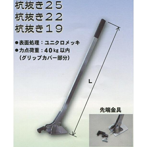 ミニ杭抜き22 K22 パイプ直径22.2 mm用 マルサ アMD : 農業用品 ミニ杭抜き22 K22 パイプ直径22.2 mm用 マルサ アMD : 農業用品