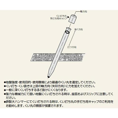 くい丸 直径 48.6 ×1500mm 君岡鉄工 個人宅配送不可 代引不可｜plusys｜03