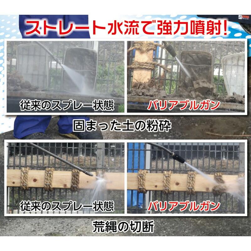 農業洗浄用 バリアブルショートガン WM-BG090 AZx 長さ 380mm 温水対応 コンバイン クローラー 樹脂ボディー 水圧調整 ストレート流水 エイザックス 代引不可 |  | 02