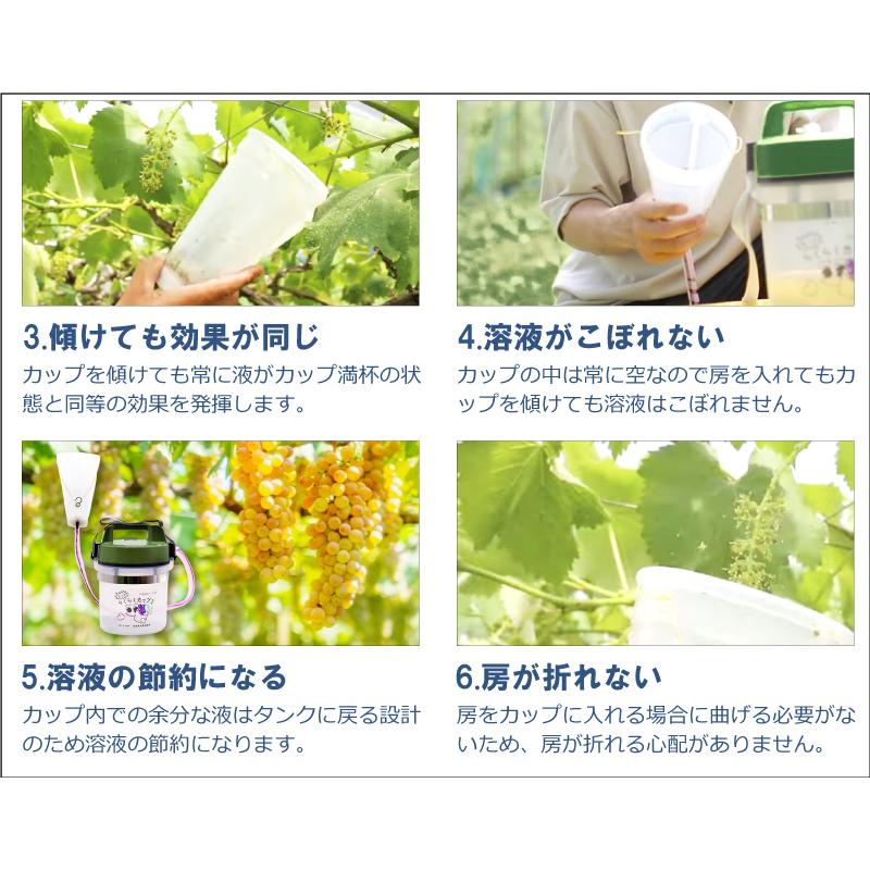 ジベレリン 処理器 らくらくカップ2 特大 本体 ぶどう 巨峰 マスカット 種なし ジベ処理 機械 ジベレリン処理 散布 噴霧器 ラクラクカップ 中川製作所 タSDZ |  | 06