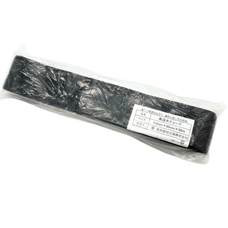 温水ホース 折径80mm×長さ50m 厚さ0.2mm プール育苗 土手 水封マルチ 温水チューブ プール 水稲 育苗 ハウス 農業 温水 チューブ ホース 苗 柴K 中G HZ |  | 03