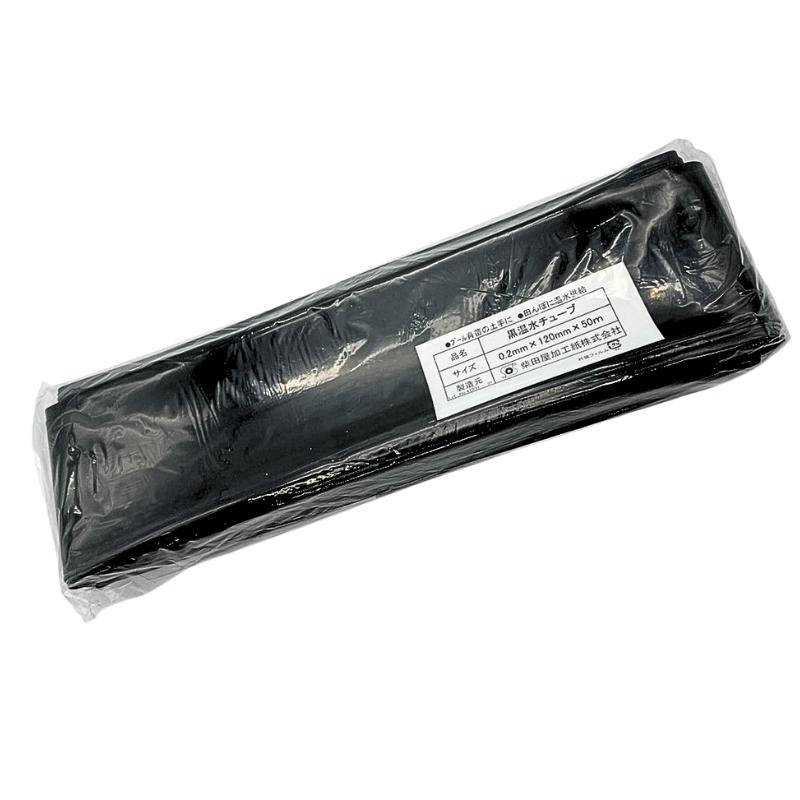 温水ホース 折径120mm×長さ50m 厚さ0.2mm プール育苗 土手 水封マルチ 温水チューブ プール 水稲 育苗 ハウス 農業 温水 チューブ ホース 苗 柴K 中G HZ |  | 03