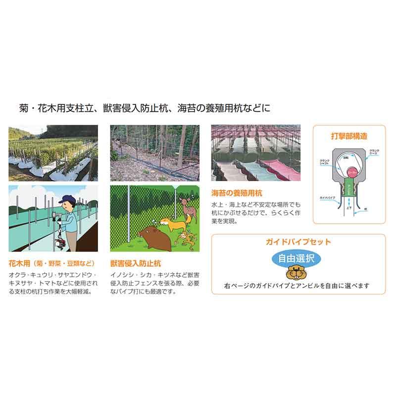 杭打ち機 ビーバーマジックハンマー RP-022S ロータイプ 杭打機 打ち込み ハンマー 山田機械工業 D |  | 01