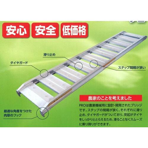2本組 国産品 アルミブリッジ PRO 6-30-0.8 180cm×30cm 0.8t (1本0.4t) 昭和ブリッジ 日B 北海道不可 個人宅配送不可 代引不可 |  | 01