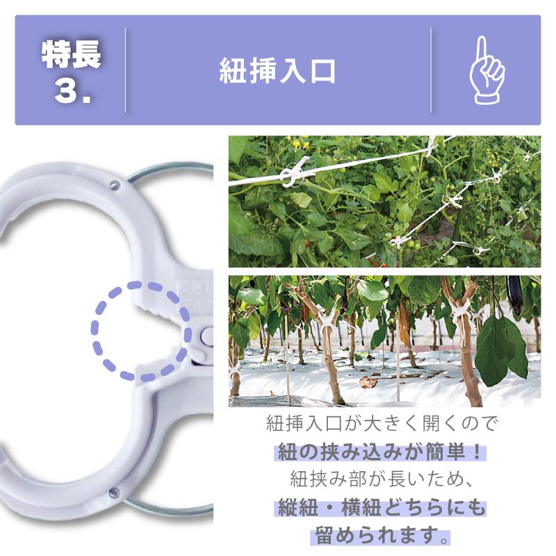 200個 くきたっちアルファ パープル KA-P200 細紐用 紐誘引クリップ 誘引クリップ 誘引資材 誘引器具 誘引 紐 ひも 横紐 縦紐 対応トマト 栽培 シーム タS DZ |  | 06
