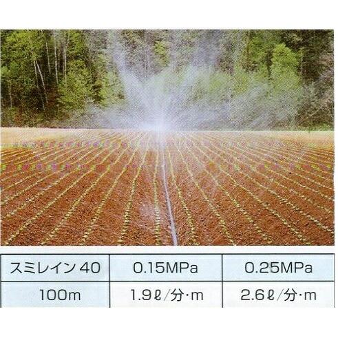 灌水チューブ スミレイン40 100m 住化農業 潅水チューブ カ施 代引不可 |  | 01