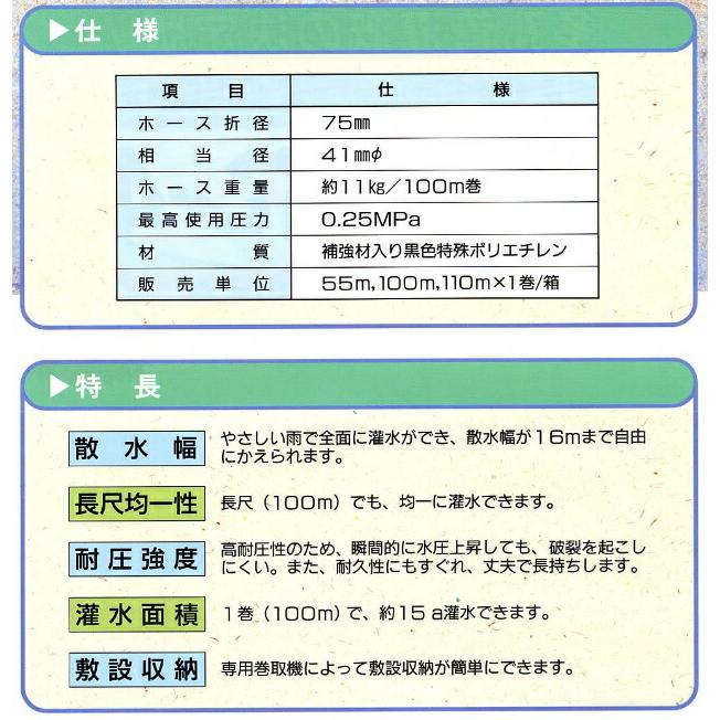 スミレイン40 110m 住化農業 カ施 個人宅配送不可 代引不可 |  | 02