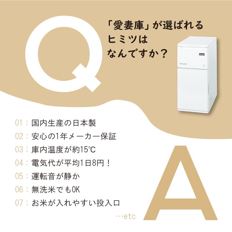 保冷米びつ 15kg 愛妻庫 KSX-15 保冷 米びつ 米櫃 こめびつ お米 スリム おしゃれ シンプル 冷蔵 15キロ 国産 静岡製機 DZ |  | 03