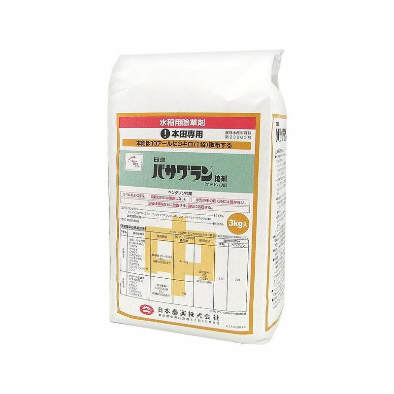 バサグラン粒剤 3kg 水稲除草剤 農薬 イN 代引不可 | 