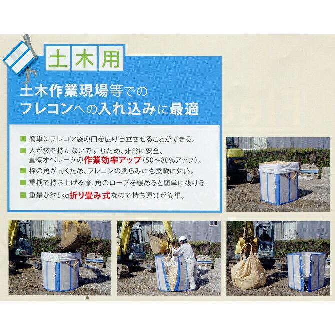 テクセル製 フレコンスタンド 土木・工場用 共B 代引不可 |  | 02