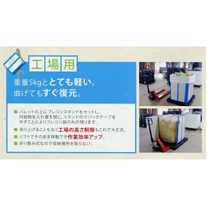 テクセル製 フレコンスタンド 土木・工場用 共B 代引不可 |  | 03