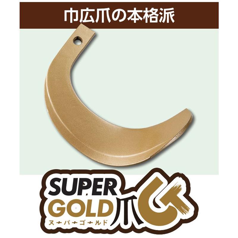 国産 トラクター ゴールド爪 偏心爪強力タイプ シバウラ サイドドライブ ゴールド No.65-01GK S5 KK6 20本 駆動S SRE1H SU1100 SU1140 シB D | 東亜重工 | 01