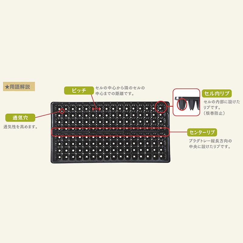 500個　54cm　×28cm　黒　TO　プラグトレー　京G　代引不可　♯128　8×16列　東海化成