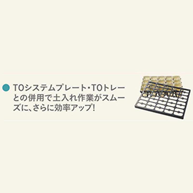 プレートのみ100個　33.5cm　×49.5cm　TO　9cm　黒　京G　用　TO　東海化成　代引不可　システムプレートTO-SPL24　トレー