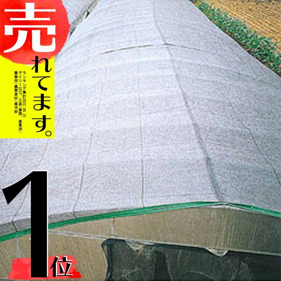 2m×50m シルバー 遮光率30〜35％ ワイドスクリーン 遮光ネット S1205 寒冷紗 日本ワイドクロス タS 代引不可 | 