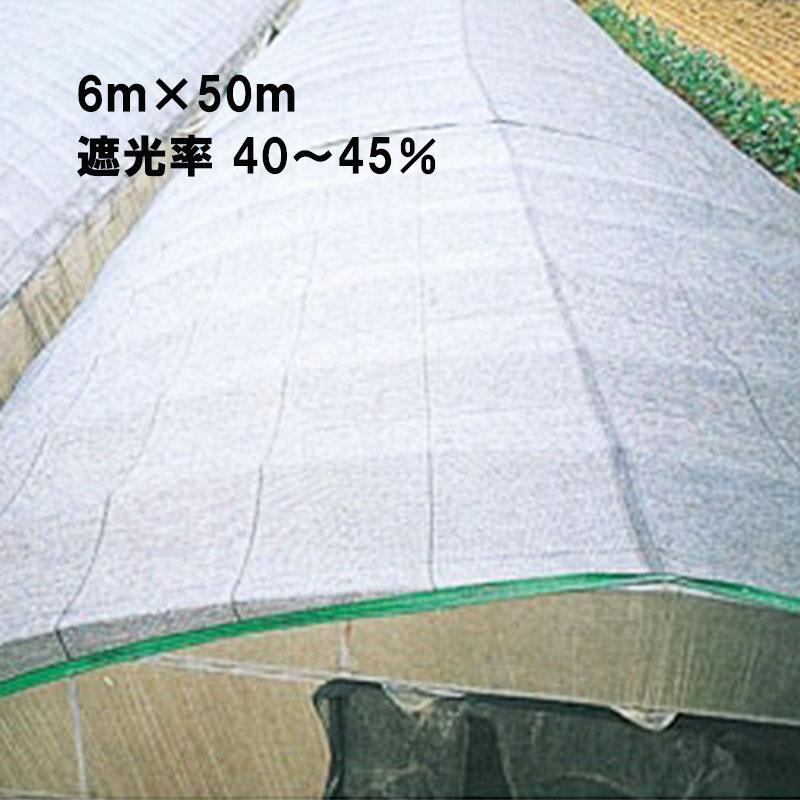 6m×50m シルバー 遮光率40〜45％ ワイドスクリーン 遮光ネット S1206 寒冷紗 日本ワイドクロス タS 代引不可 | 