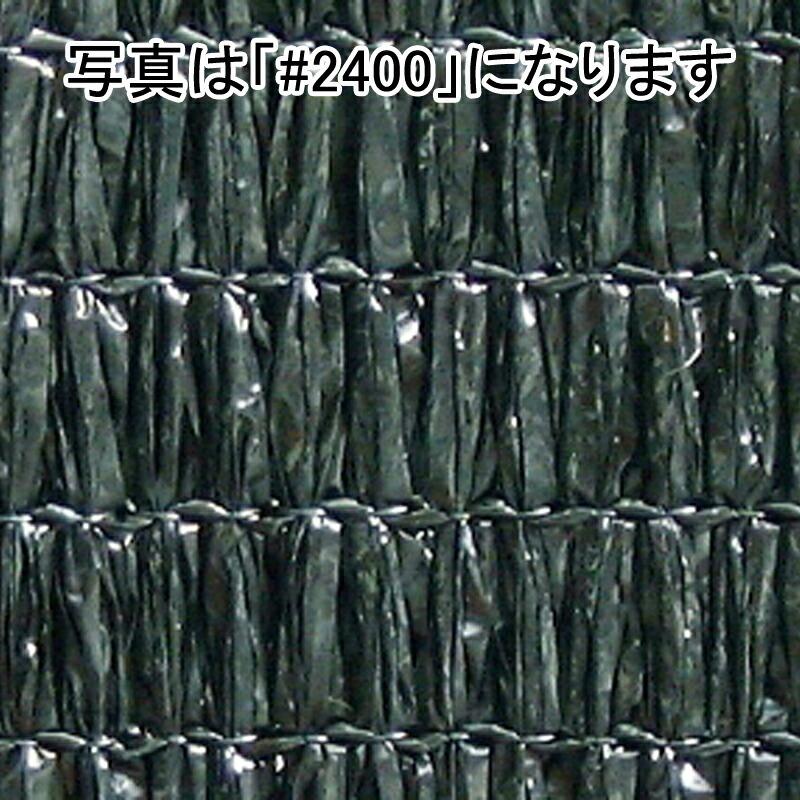 2m×50m 黒 遮光率92％ ワイエムネット 遮光ネット #2000 寒冷紗 望月 タS 個人宅配送不可 代引不可 | 