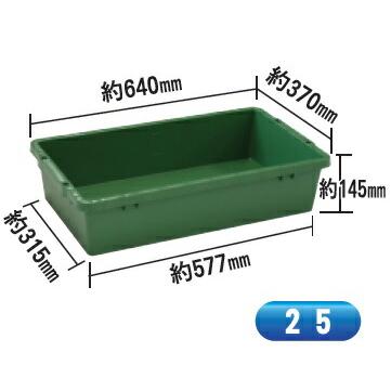 個人宅配送不可 10個 プラ箱 25リットル 緑 緑 トロ舟 プラスチック製 安全興業 代引不可 | 安全興業 | 01