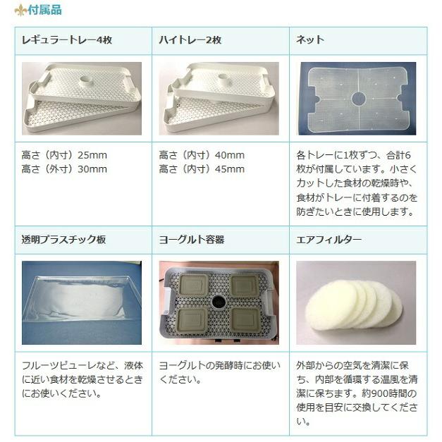 食品乾燥機 プチマレンギ TTM-435S 家庭用 東明テック 代引不可 |  | 02