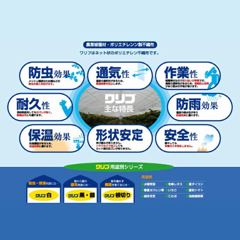 1.5m×50m 透明 ワリフ 根切り 遮光ネット N-1500 寒冷紗 JX ANCI タS 代引不可 |  | 04