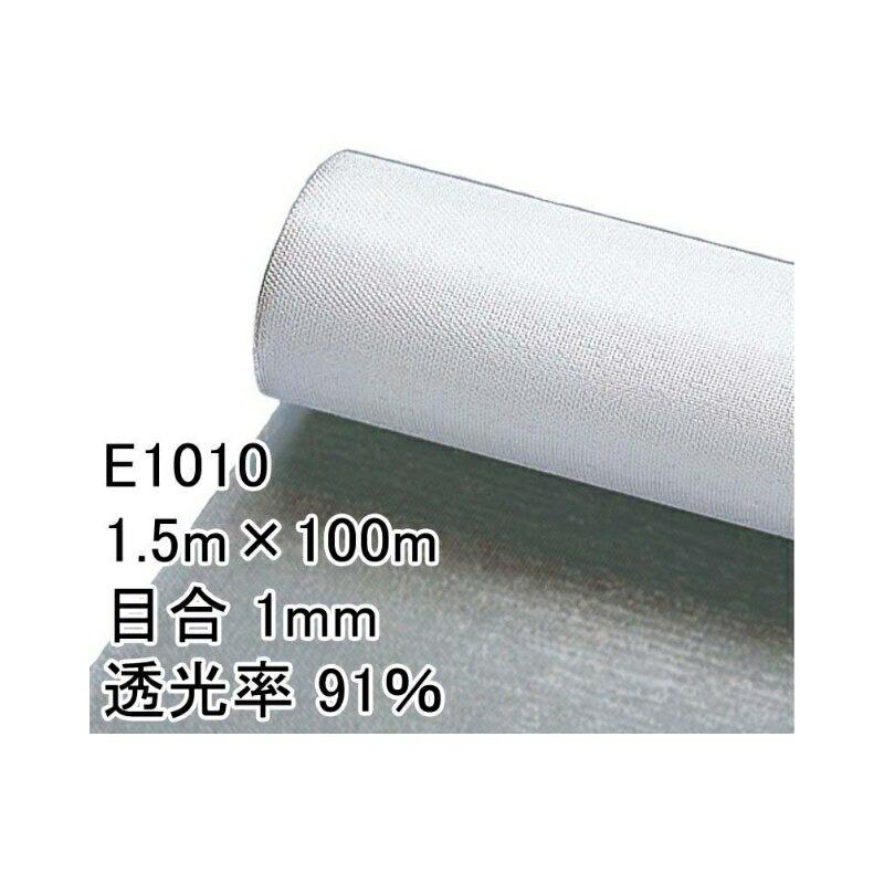 1.5m×100m ナチュラル タキイキラリネット E1010 ビニールハウス トンネル などに 防虫ネット タキイ種苗 代引不可 | 