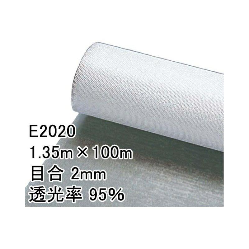 1.35m×100m ナチュラル タキイキラリネット E2020 ビニールハウス トンネル などに 防虫ネット タキイ種苗 代引不可 | 