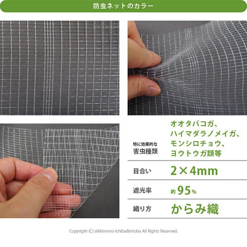 1.5m×100m ナチュラル 防虫サンサンネット N3800 ビニールハウス トンネル などに 防虫ネット 日本ワイドクロス タS 代引不可 |  | 02