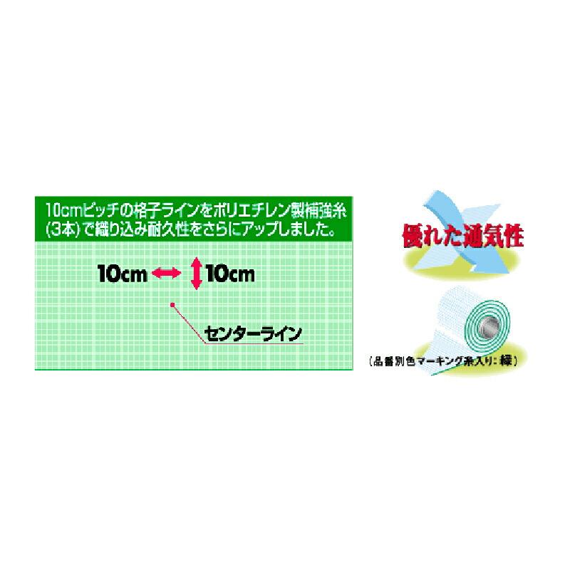 0.6m×100m ナチュラル サンサンネット ソフライト SL4200 ビニールハウス トンネル などに 防虫ネット 日本ワイドクロス タS 代引不可 |  | 03