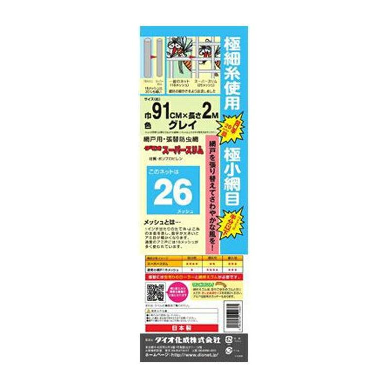 50本 スーパースリム 91cm×2m 26メッシュ グレイ 張り替え 用 網戸 イノベックス 北海道不可 個人宅配送不可 サT 代引不可 |  | 01