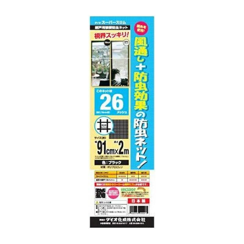 50本 スーパースリム 91cm×2m 26メッシュ ブラック 張り替え 用 網戸 イノベックス 北海道不可 個人宅配送不可 サT 代引不可 |  | 01