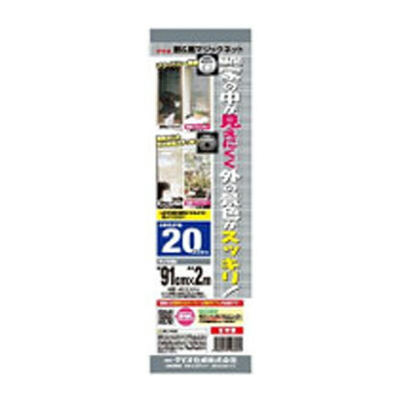 50本 銀黒マジックネット 91cm×2m 20メッシュ 銀／黒 張り替え 用 網戸 イノベックス 北海道不可 個人宅配送不可 サT 代引不可 |  | 01