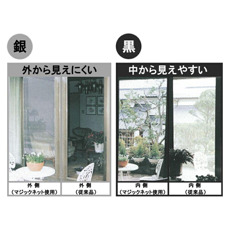 50本 銀黒マジックネット 91cm×2m 20メッシュ 銀／黒 張り替え 用 網戸 イノベックス 北海道不可 個人宅配送不可 サT 代引不可 |  | 03
